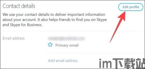 skype可以删除吗,轻松删除个人隐私信息(图1) skype可以删除吗,轻松删除个人隐私信息(图1)