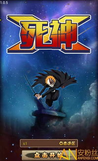 死神高中：死神成长记 (图2)