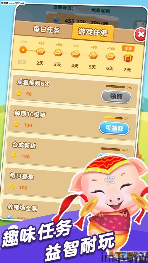 人人养猪场赚钱版 (图3) 人人养猪场赚钱版 (图3)