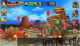 爆炒江湖游戏 (图1)