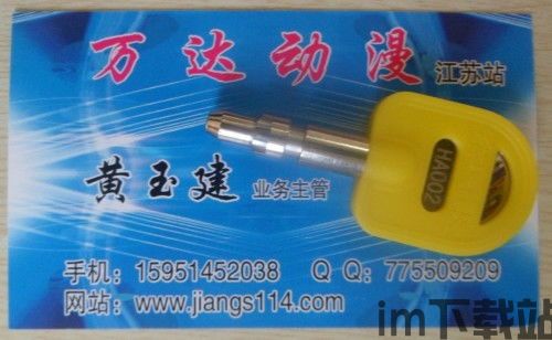 KD手机钥匙 (图1)