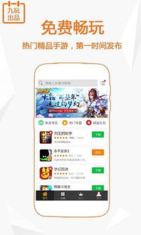 快玩游戏平台 (图1)