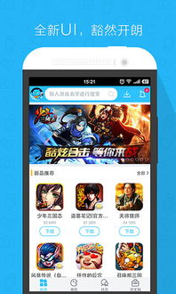 快玩游戏平台 (图3)