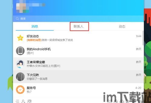 skype发消息删掉对方还看得到吗,Skype消息删除后对方能否看到揭秘(图1)