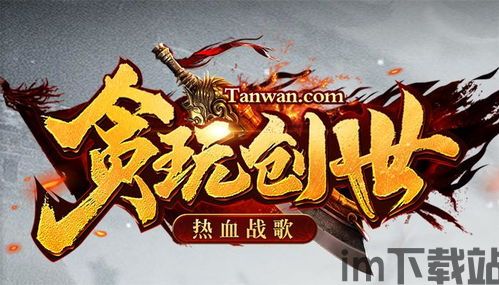 天启行动游戏下载安卓版 (图2)