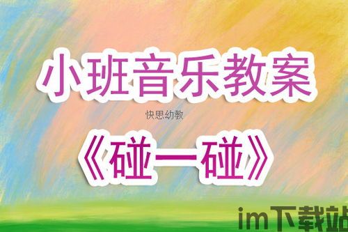 班班幼儿园4游戏手机版 (图3)