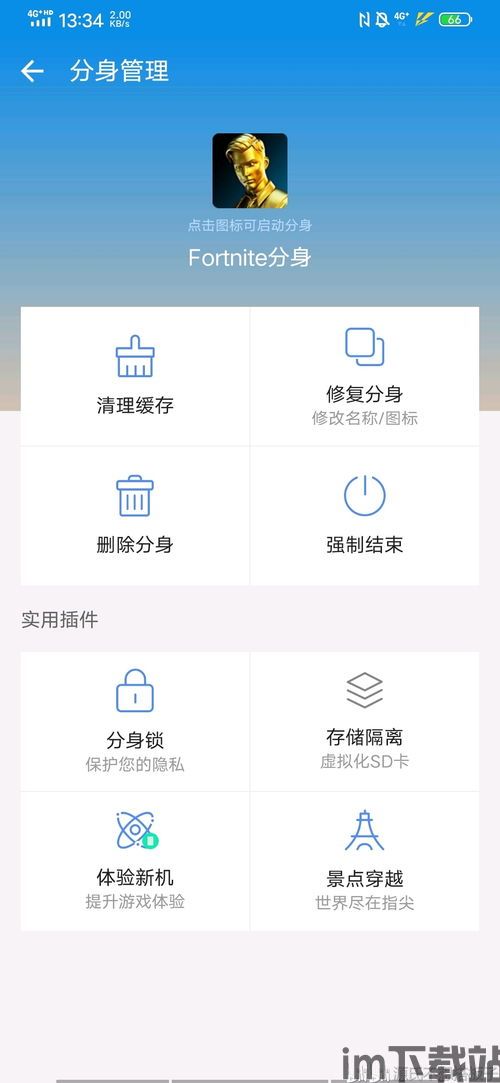 堡垒之夜安卓改画质代码,堡垒之夜安卓画质提升代码背后的秘密(图2) 堡垒之夜安卓改画质代码,堡垒之夜安卓画质提升代码背后的秘密(图2)