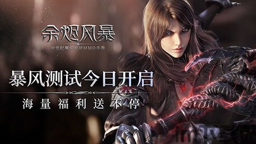 《余烬风暴》手游评测,指尖上的末日传奇(图3) 《余烬风暴》手游评测,指尖上的末日传奇(图3)