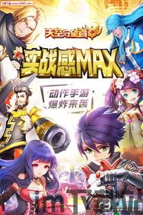 地铁星空游戏官方版手机下载安装v1.118.0 (图1) 地铁星空游戏官方版手机下载安装v1.118.0 (图1)