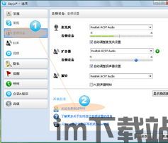 skype打开没有音频,Skype通话无音频问题解析与解决方法(图2) skype打开没有音频,Skype通话无音频问题解析与解决方法(图2)