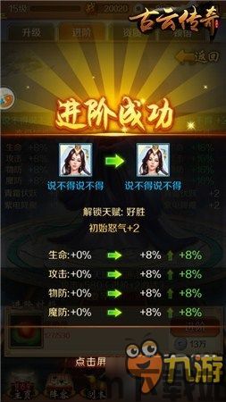 555游戏攻略app安卓免费版 (图3)