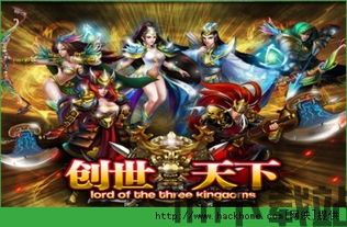 妖姬天下游戏下载 (图1)
