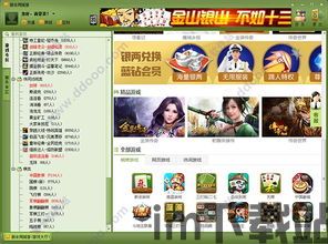 qq游戏大厅 (图2) qq游戏大厅 (图2)