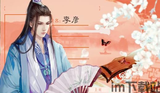 忽然成了万人迷橙光游戏下载 (图2)