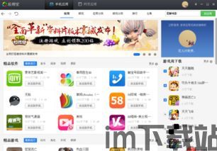 步步运动下载安装 (图2)
