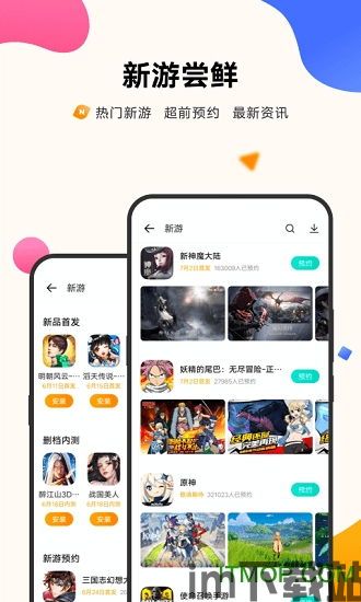 步步运动下载安装 (图1)