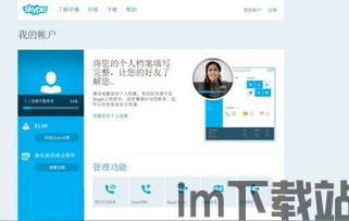 skype充值后无点数,Skype充值无点数?揭秘充值后点数缺失之谜(图2) skype充值后无点数,Skype充值无点数?揭秘充值后点数缺失之谜(图2)