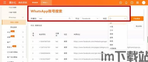 中国whatsapp不能使用怎么回事,中国WhatsApp无法使用的原因及解决方案(图2) 中国whatsapp不能使用怎么回事,中国WhatsApp无法使用的原因及解决方案(图2)