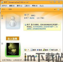 skype联系人同步到windowslive,便捷沟通新体验(图1) skype联系人同步到windowslive,便捷沟通新体验(图1)
