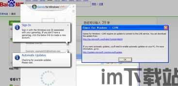 skype联系人同步到windowslive,便捷沟通新体验(图2) skype联系人同步到windowslive,便捷沟通新体验(图2)