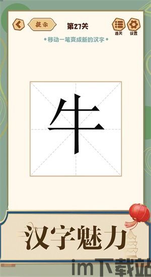 就是一笔画游戏官方版2024下载手机安卓版 (图2) 就是一笔画游戏官方版2024下载手机安卓版 (图2)