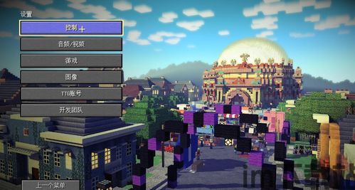 我的世界不用登录版 (图1) 我的世界不用登录版 (图1)