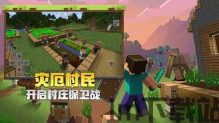 我的世界不用登录版 (图2) 我的世界不用登录版 (图2)