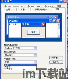 skype所有字体突然变小了,沟通体验遭遇缩水挑战(图3) skype所有字体突然变小了,沟通体验遭遇缩水挑战(图3)