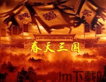 武圣三国游戏下载 (图1) 武圣三国游戏下载 (图1)