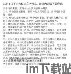 游戏工作室大亨3 (图2) 游戏工作室大亨3 (图2)