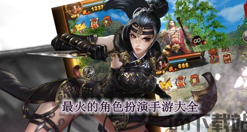 手游大全角色游戏(图2) 手游大全角色游戏(图2)