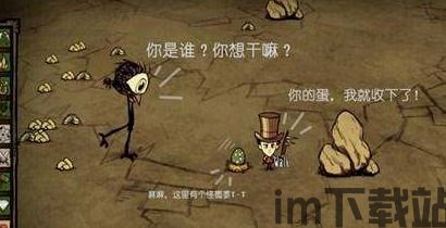 饥荒联机版下载手机版 (图2) 饥荒联机版下载手机版 (图2)