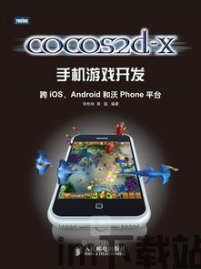 游戏开发物语中文版 (图1) 游戏开发物语中文版 (图1)