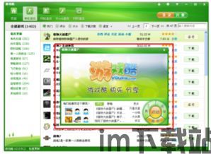 一起跑酷吧游戏中文版下载 (图3) 一起跑酷吧游戏中文版下载 (图3)