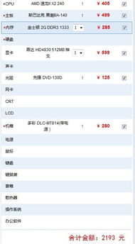 游戏开发物语中文版 (图3) 游戏开发物语中文版 (图3)