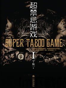 禁忌学院2 (图2) 禁忌学院2 (图2)
