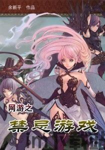 禁忌学院2 (图3) 禁忌学院2 (图3)