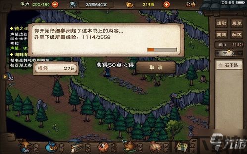盾墙游戏下载手机版下载 (图2)
