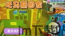 查尔斯小火车游戏手机版 (图3)
