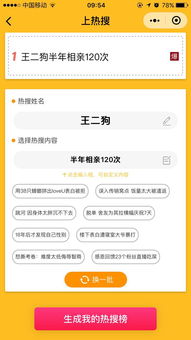 热搜小说 (图2) 热搜小说 (图2)
