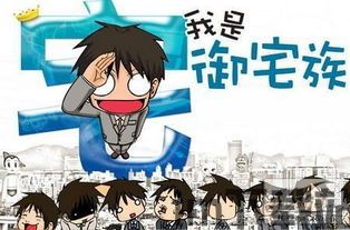 宅男视频 (图2) 宅男视频 (图2)