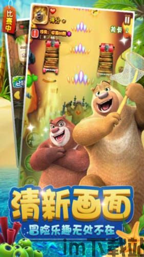 熊出没之残 (图1) 熊出没之残 (图1)