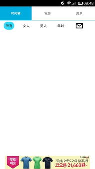 skype结交国外人,Skype助力结交全球友人(图2)