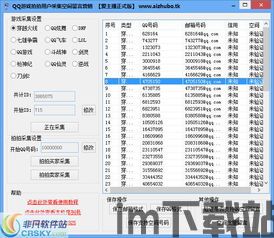 qq游戏大厅 (图2) qq游戏大厅 (图2)