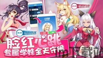星神少女游戏官网版 (图3) 星神少女游戏官网版 (图3)