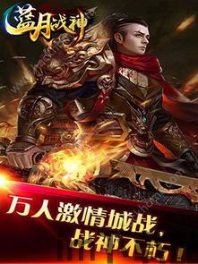 红月战神怀旧版 (图1)