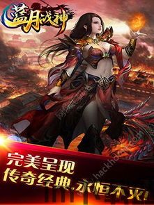 红月战神怀旧版 (图2)
