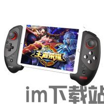 v3游戏手柄 (图3)