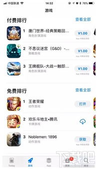 app store游戏排名(图3)
