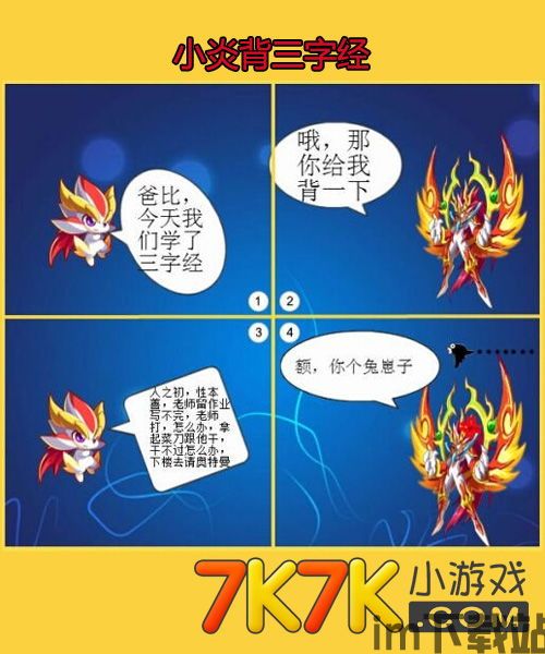 最强弹一弹小游戏 (图2) 最强弹一弹小游戏 (图2)